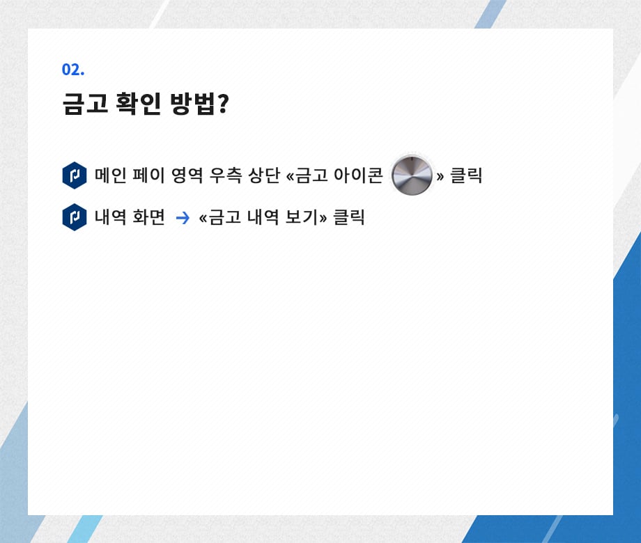 페이다 금고 안내 3
